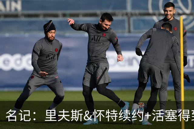 名记：里夫斯&怀特续约+活塞得到乔后 希罗&鲍威尔的行情发生改变